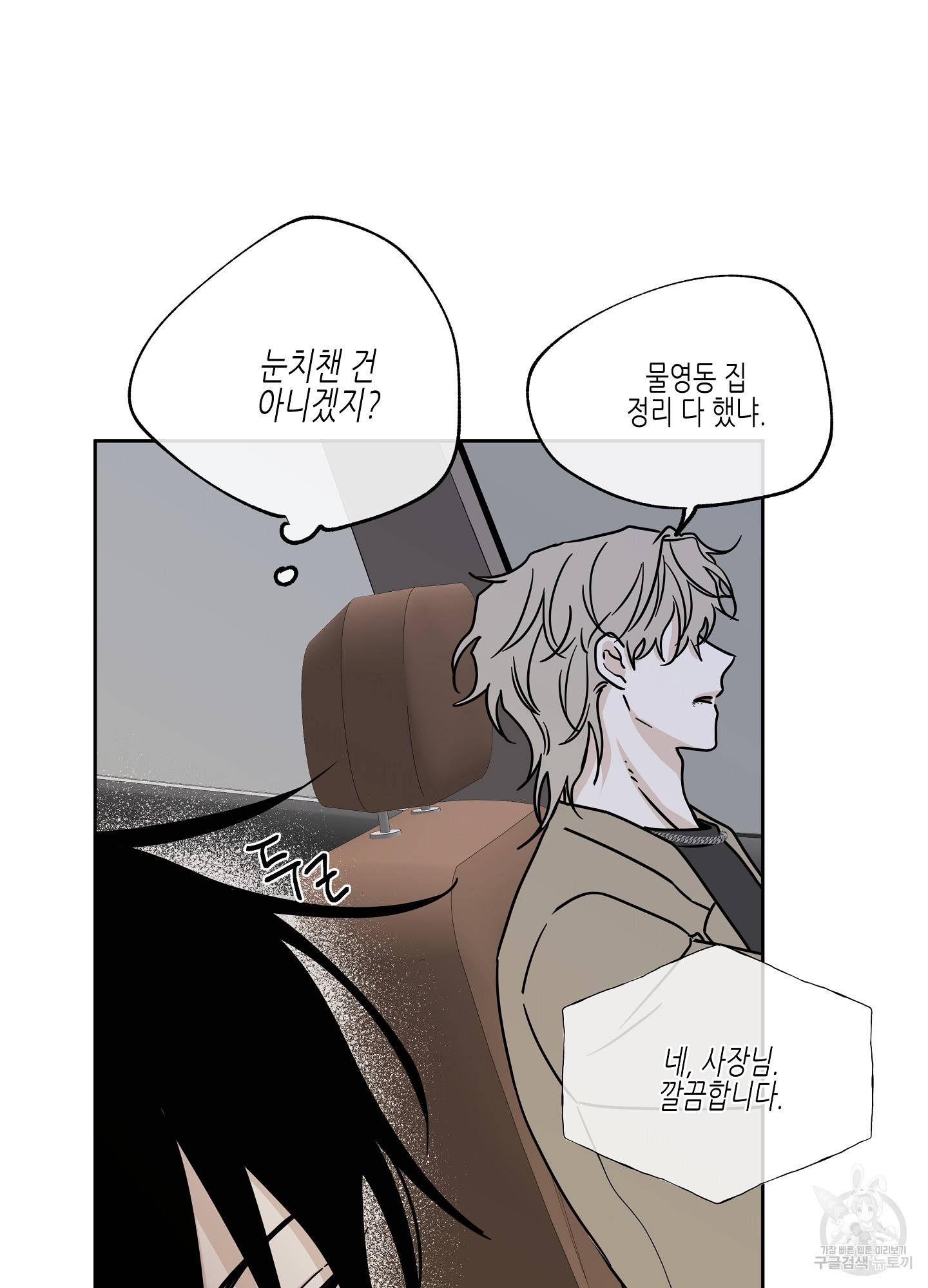 물가의 밤 25화 18