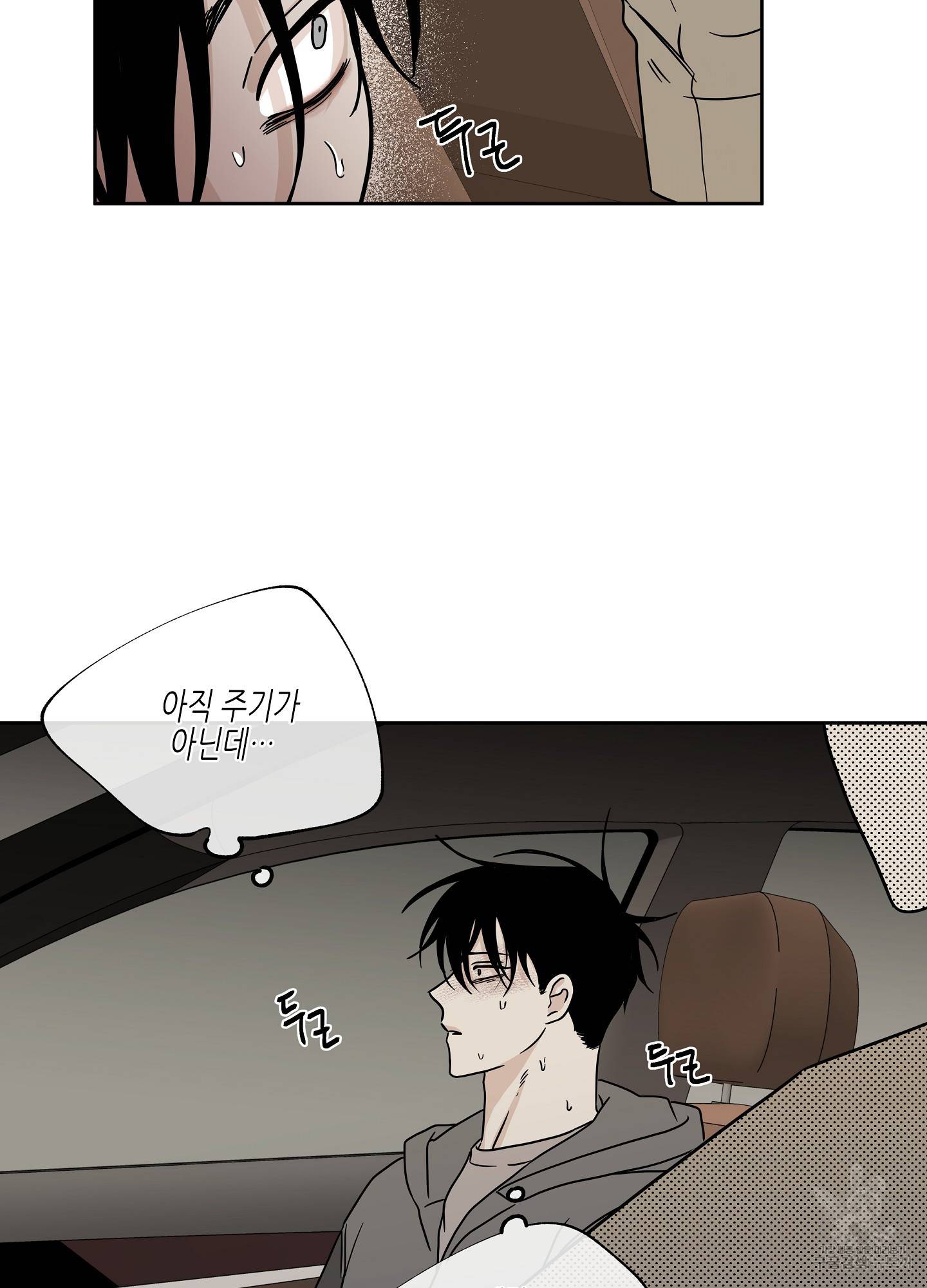 물가의 밤 25화 19