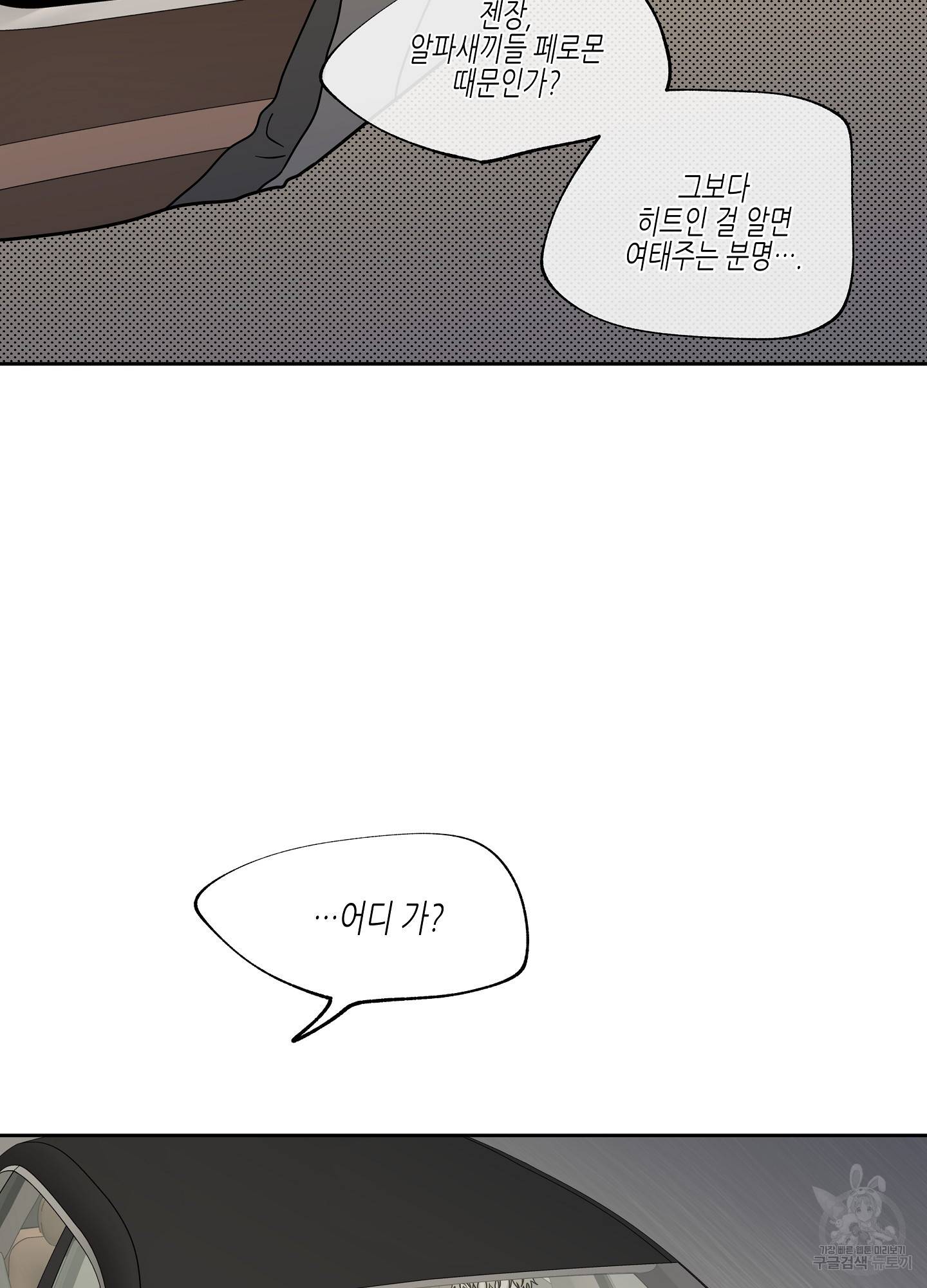 물가의 밤 25화 20