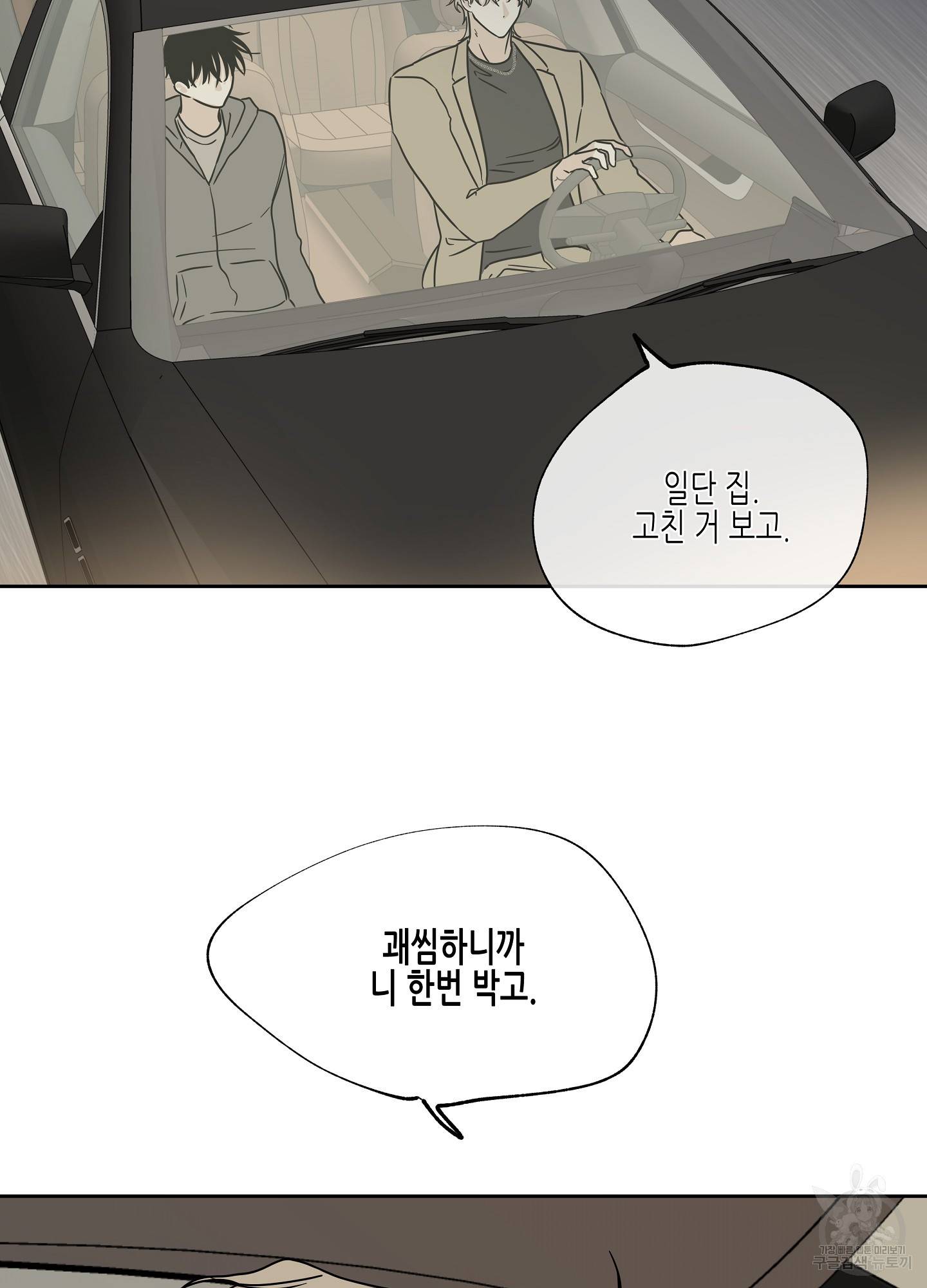 물가의 밤 25화 21