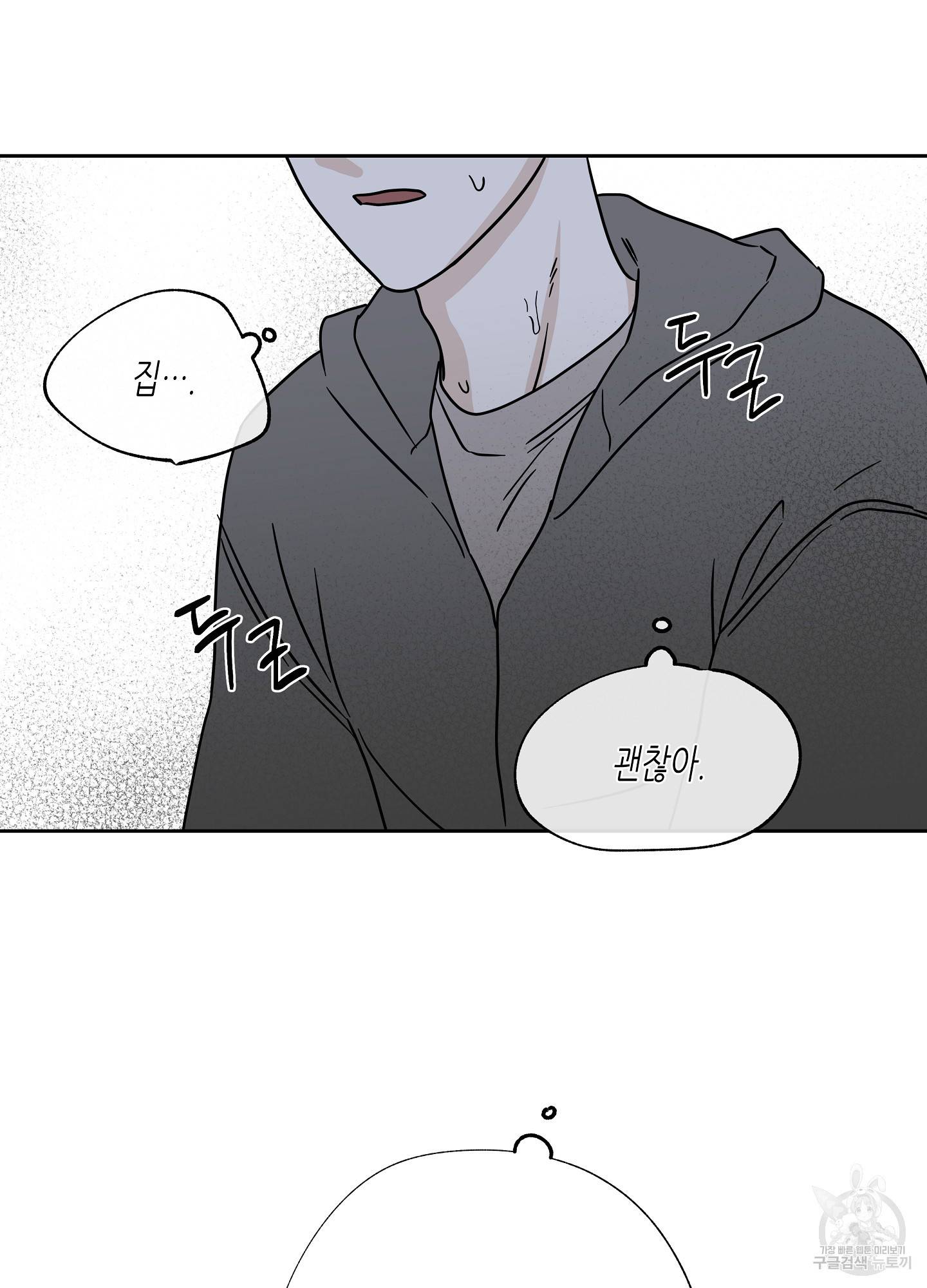 물가의 밤 25화 23