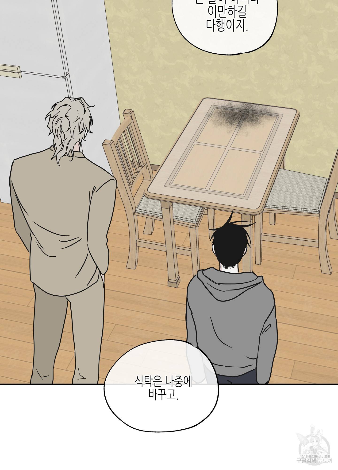 물가의 밤 25화 25