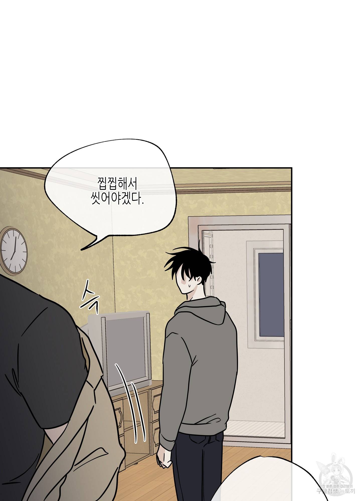 물가의 밤 25화 26