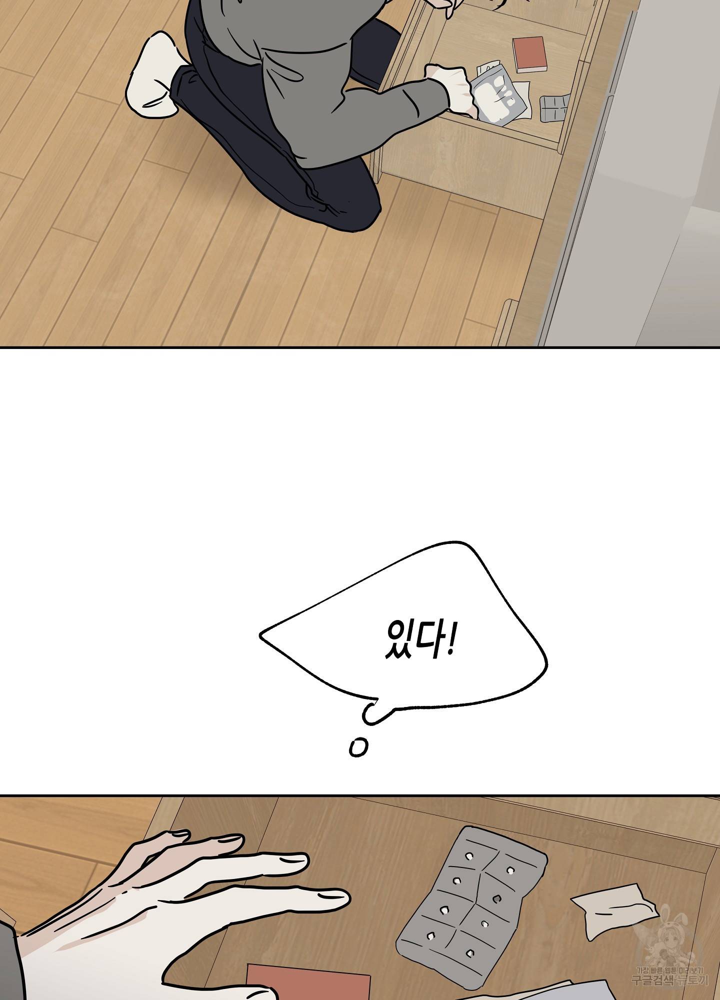 물가의 밤 25화 29