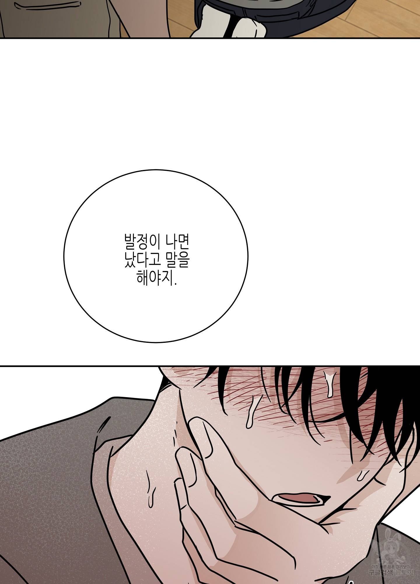 물가의 밤 25화 37