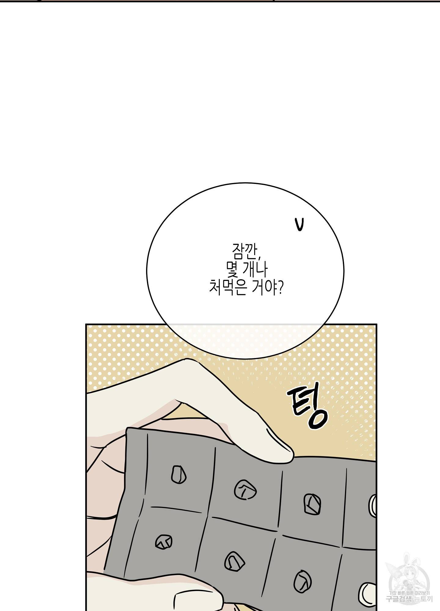 물가의 밤 25화 45