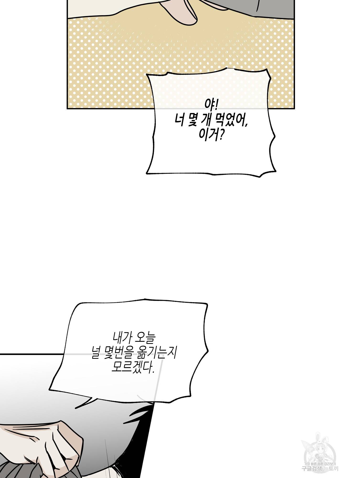 물가의 밤 25화 46