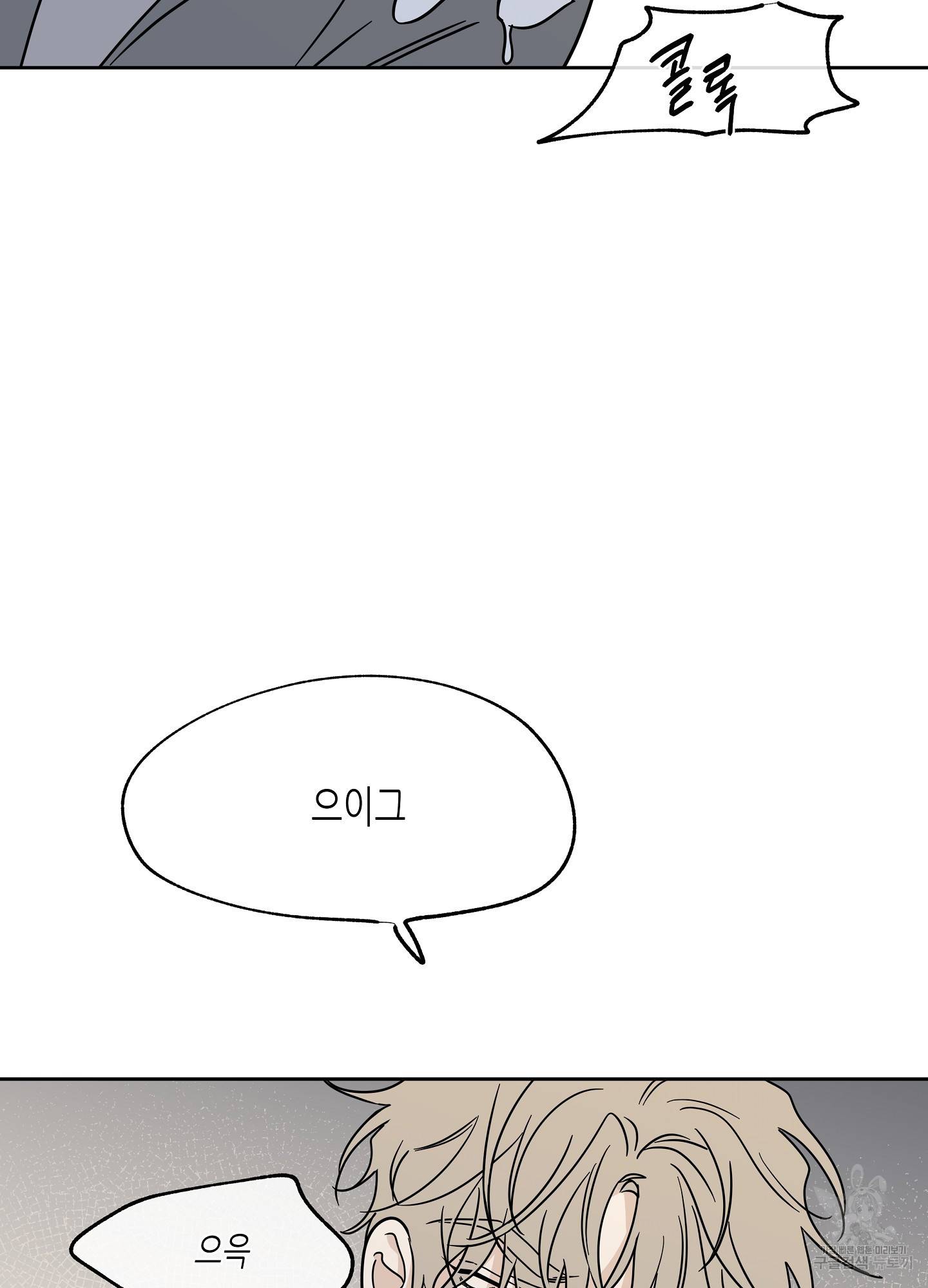 물가의 밤 25화 54