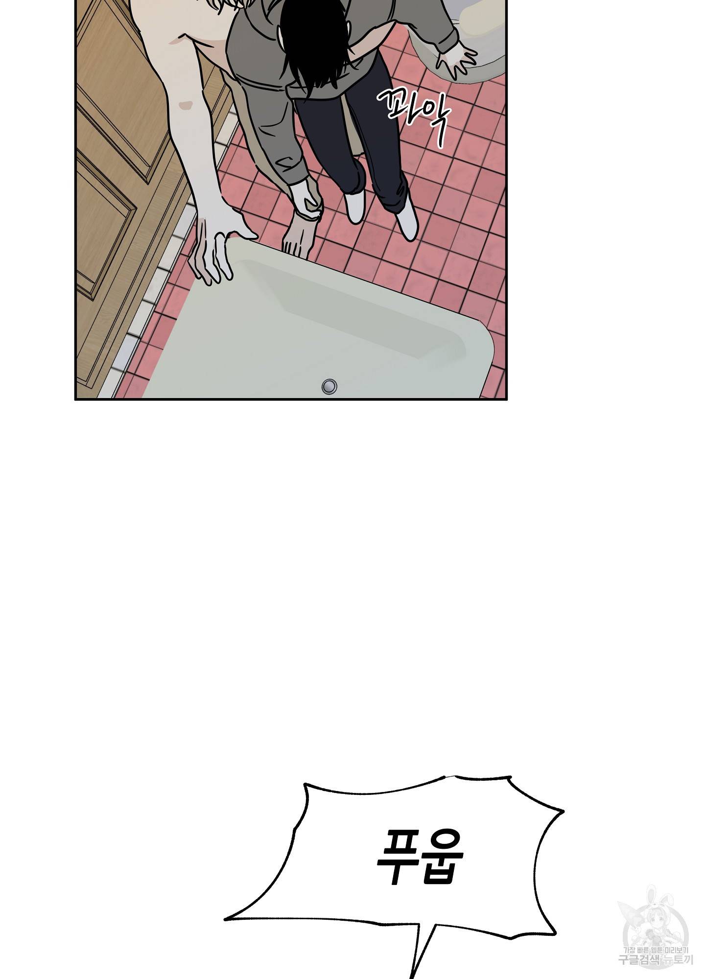 물가의 밤 25화 57