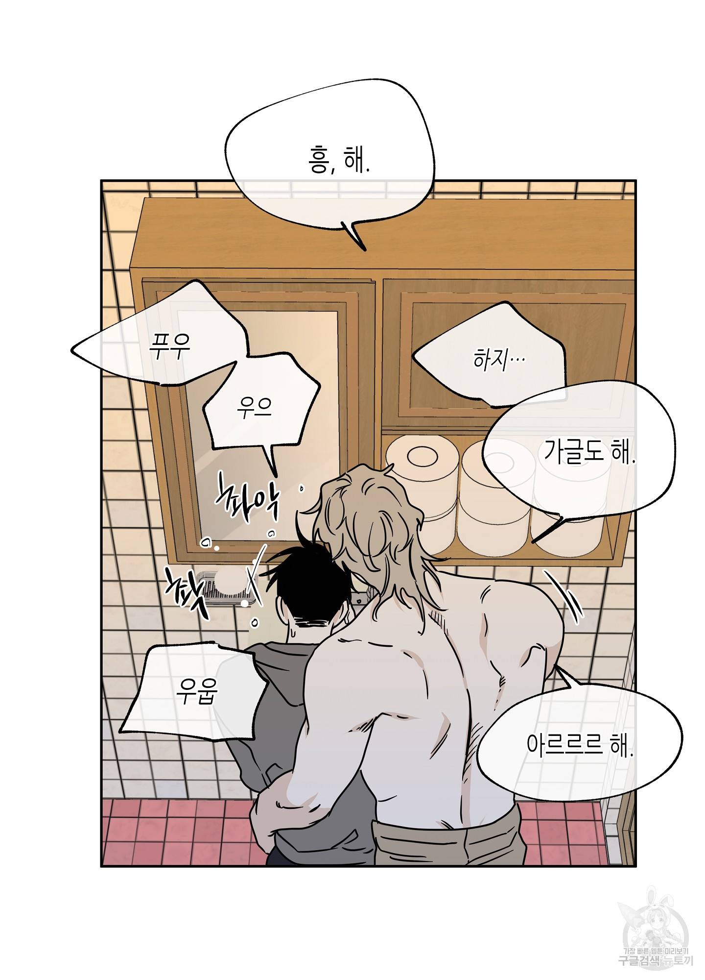 물가의 밤 25화 59