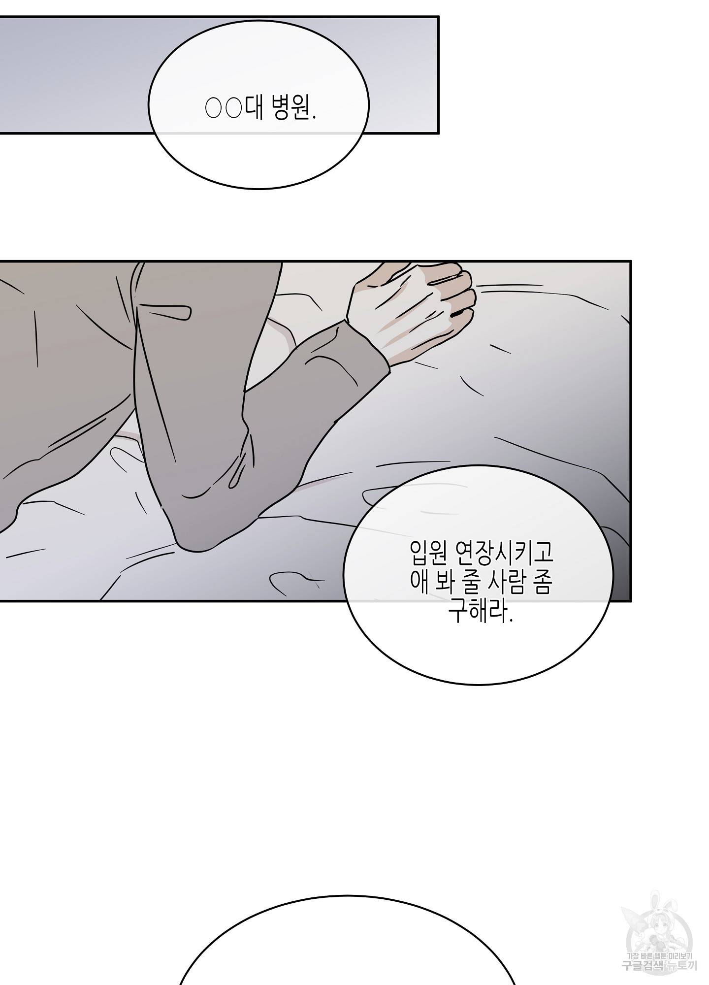 물가의 밤 25화 61