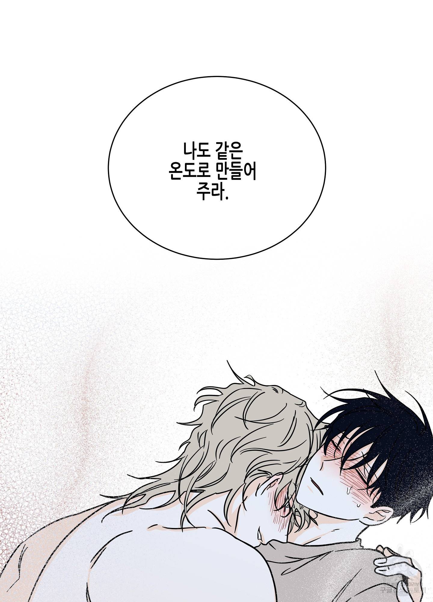 물가의 밤 25화 71
