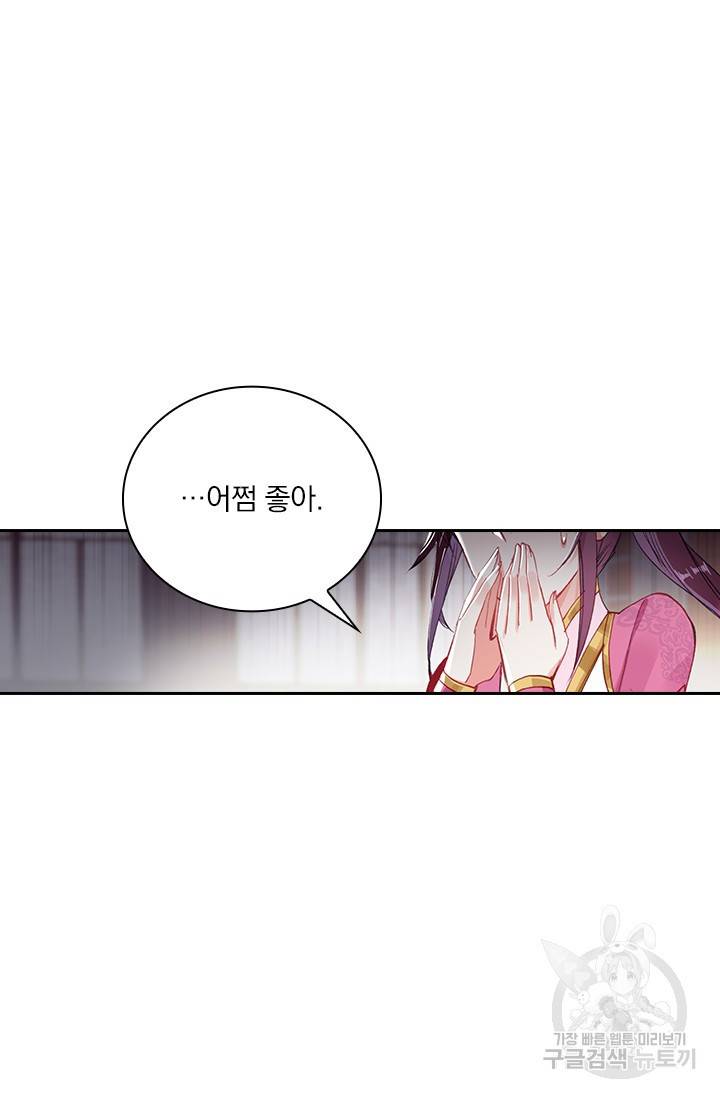 월검신마 52화 4
