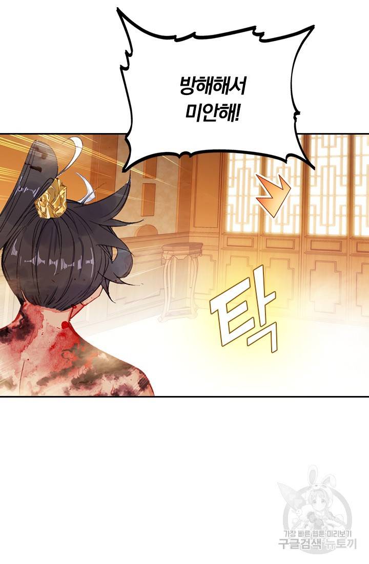 월검신마 52화 5
