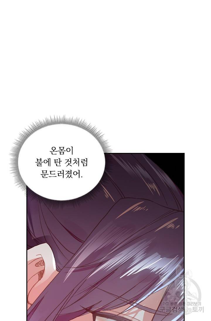 월검신마 52화 7