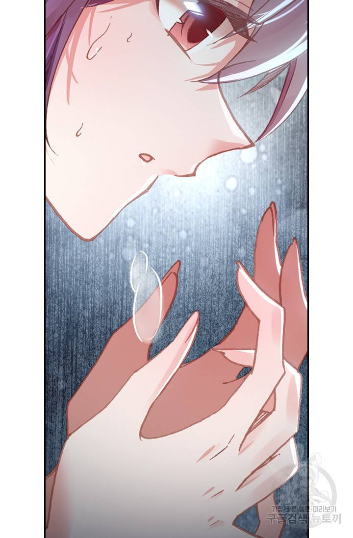 월검신마 52화 8