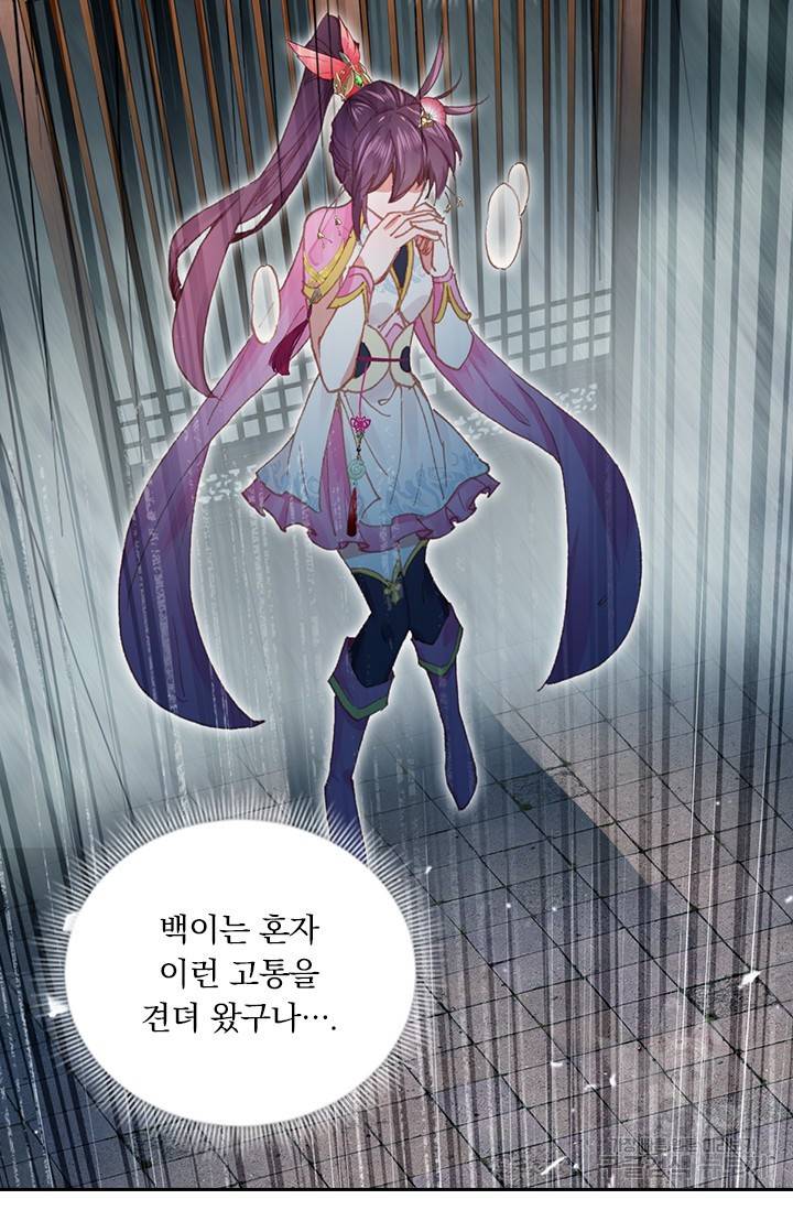월검신마 52화 10