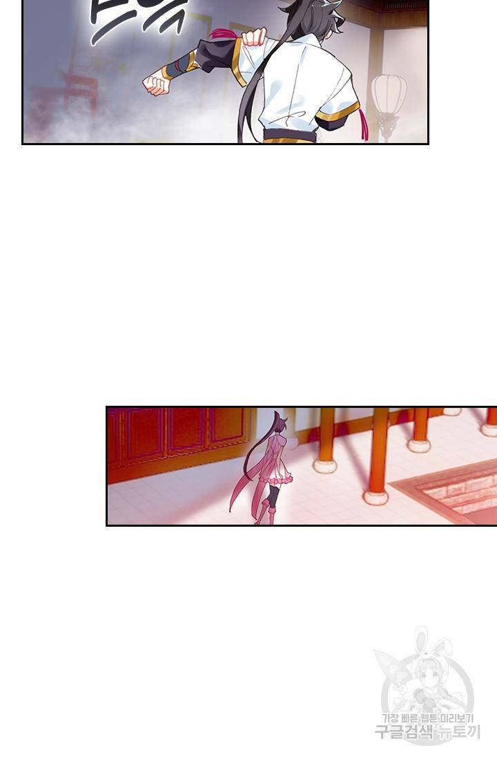 월검신마 52화 12