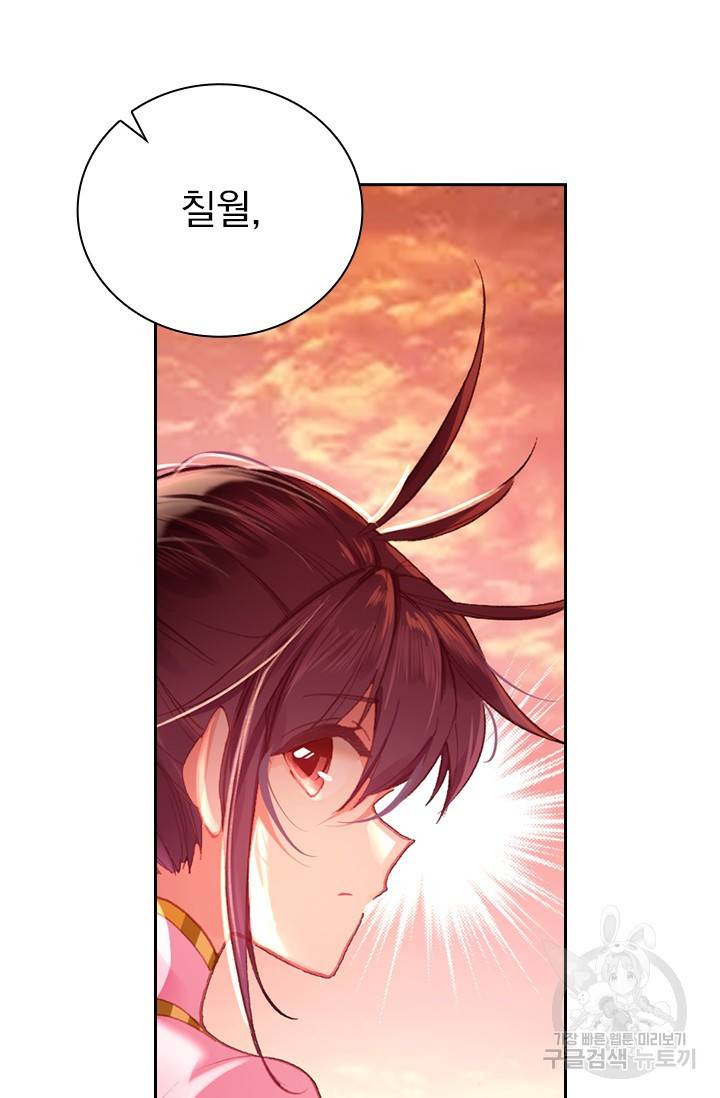 월검신마 52화 13