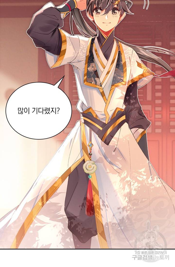 월검신마 52화 15