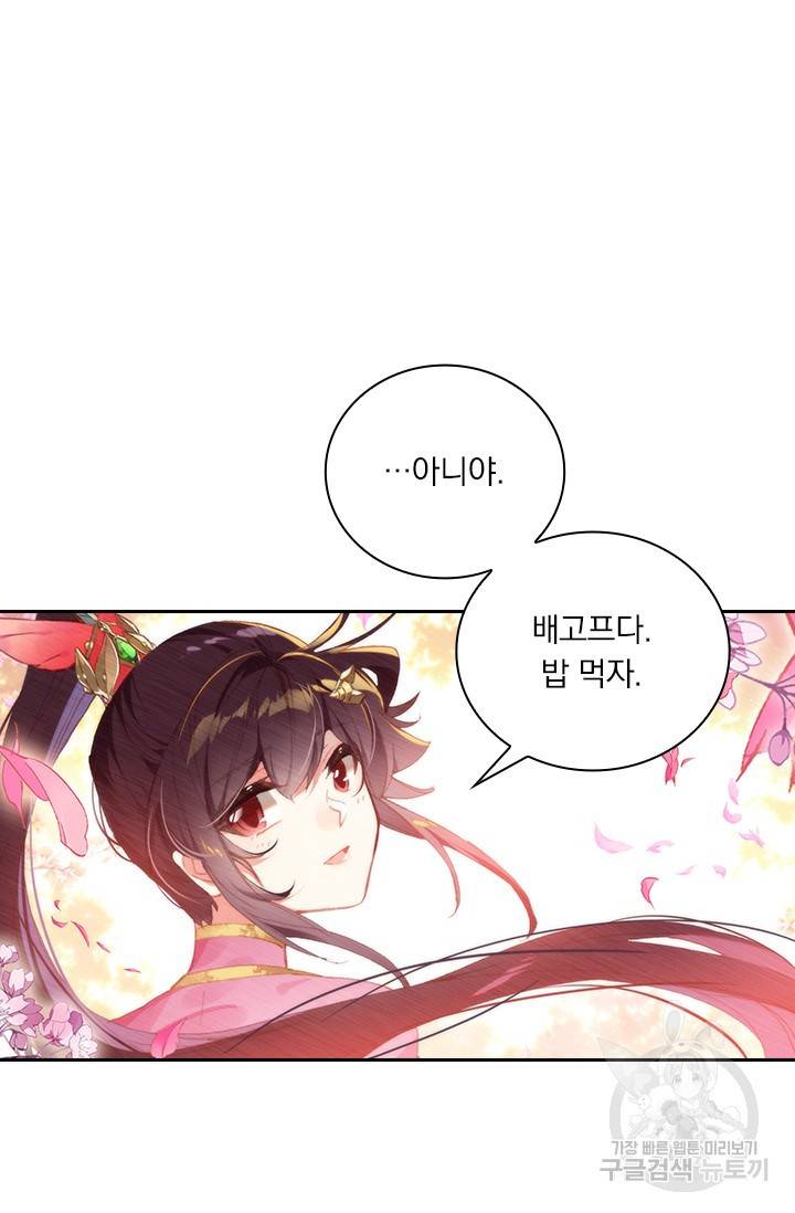 월검신마 52화 16