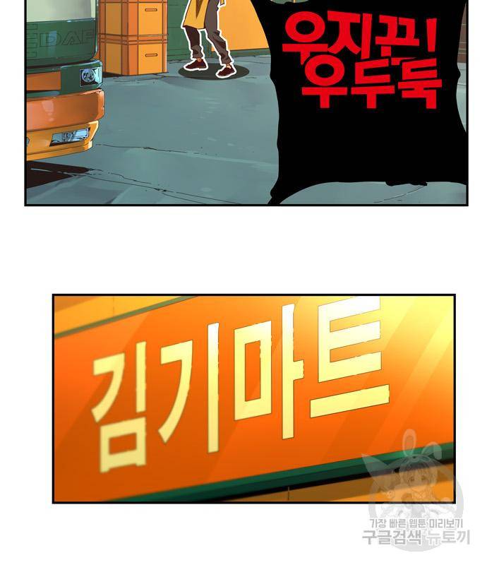 갓 오브 하이스쿨 마지막화 4