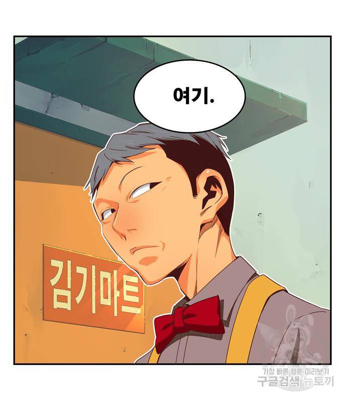 갓 오브 하이스쿨 마지막화 5