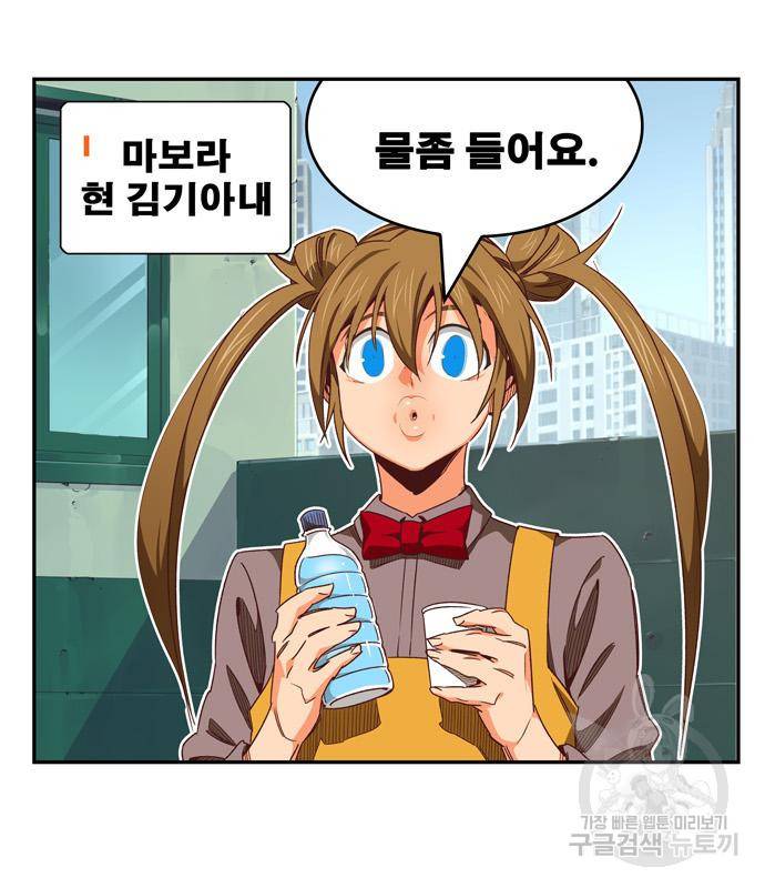 갓 오브 하이스쿨 마지막화 6