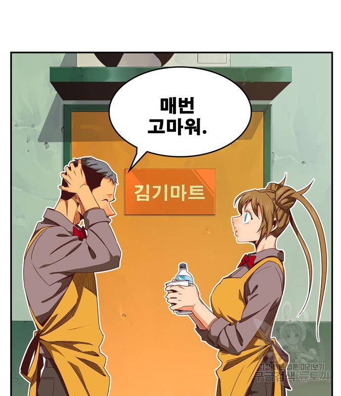 갓 오브 하이스쿨 마지막화 7