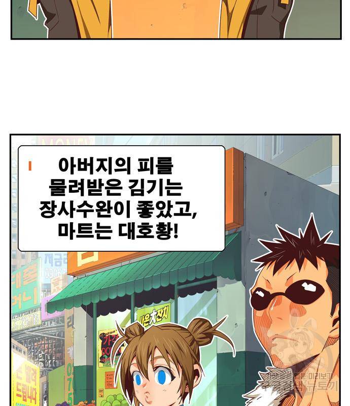 갓 오브 하이스쿨 마지막화 8
