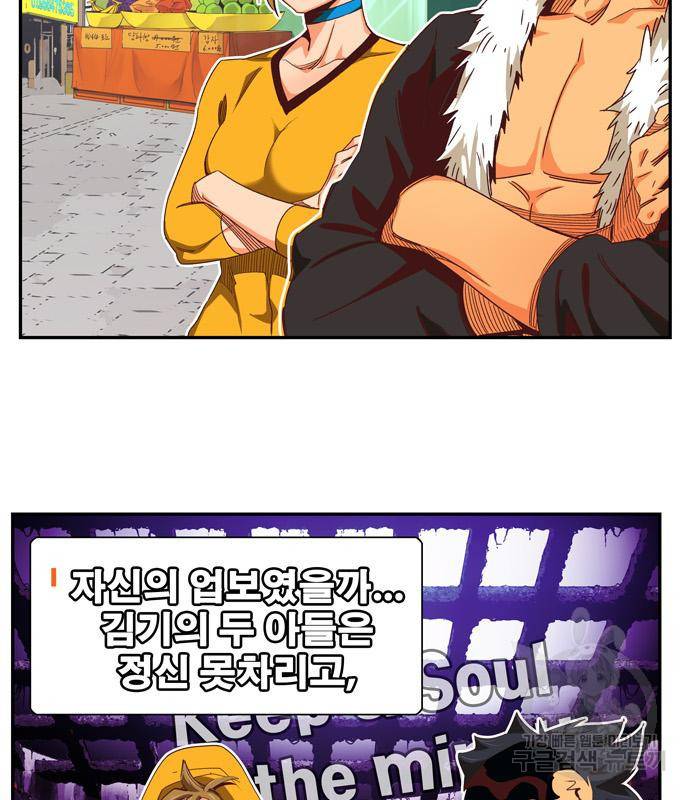 갓 오브 하이스쿨 마지막화 9