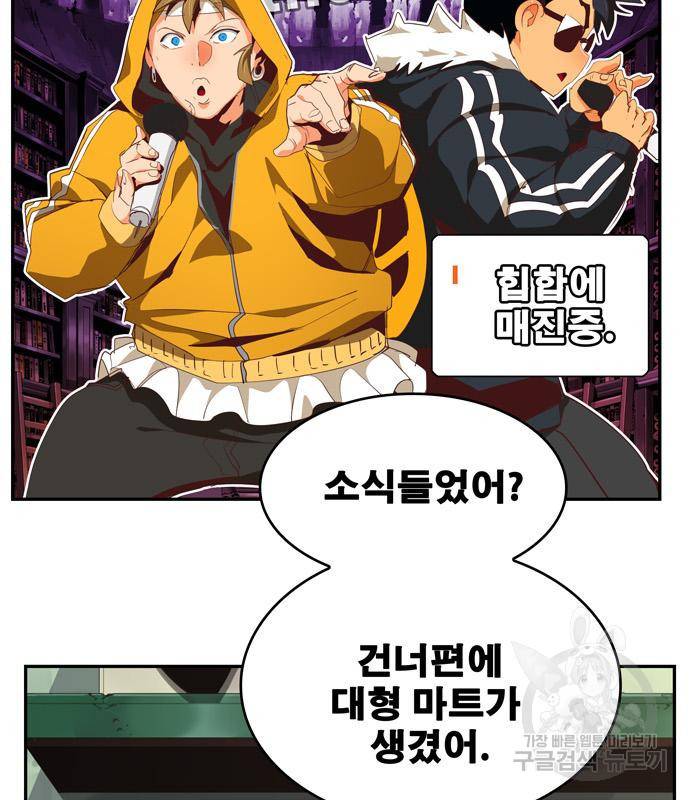 갓 오브 하이스쿨 마지막화 10
