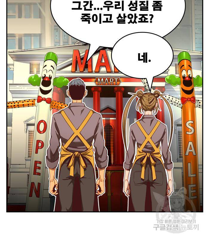 갓 오브 하이스쿨 마지막화 16