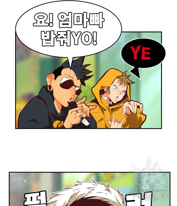 갓 오브 하이스쿨 마지막화 17