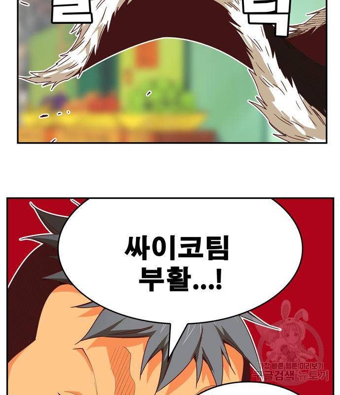 갓 오브 하이스쿨 마지막화 18
