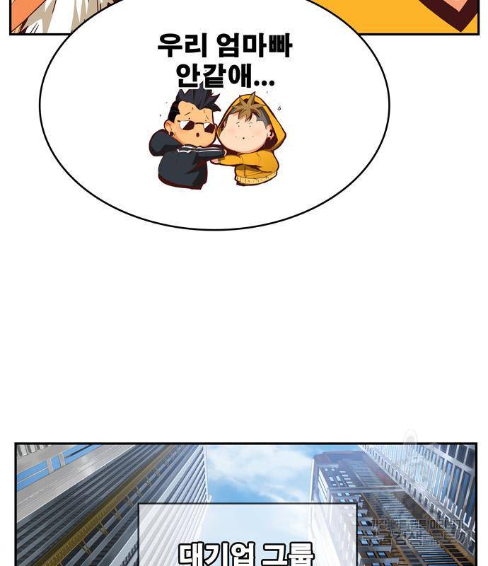 갓 오브 하이스쿨 마지막화 20