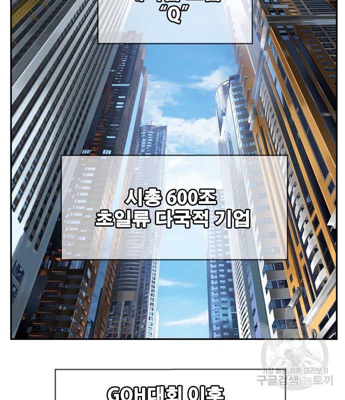 갓 오브 하이스쿨 마지막화 21