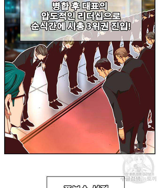 갓 오브 하이스쿨 마지막화 23