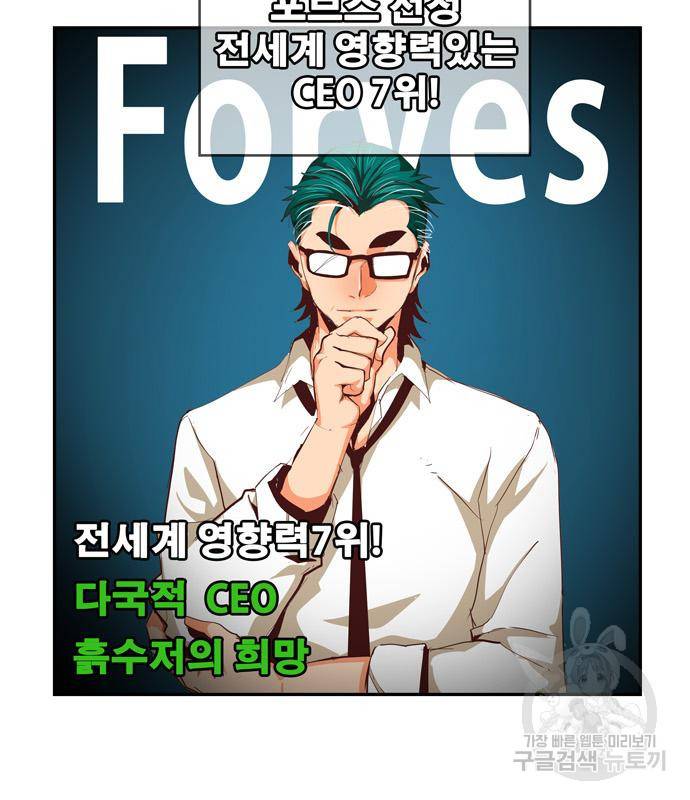 갓 오브 하이스쿨 마지막화 24