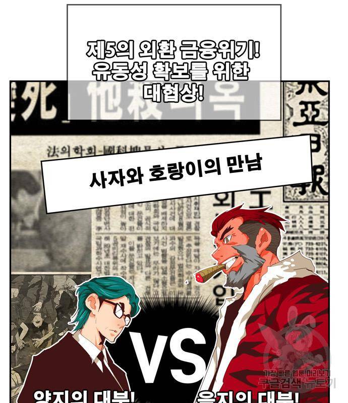 갓 오브 하이스쿨 마지막화 25