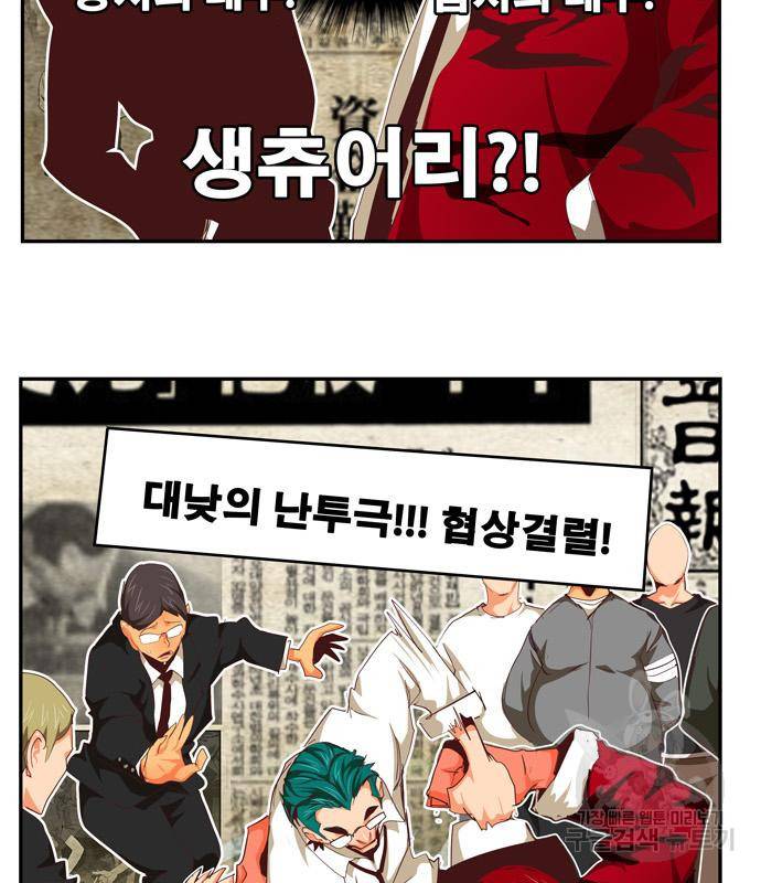 갓 오브 하이스쿨 마지막화 26