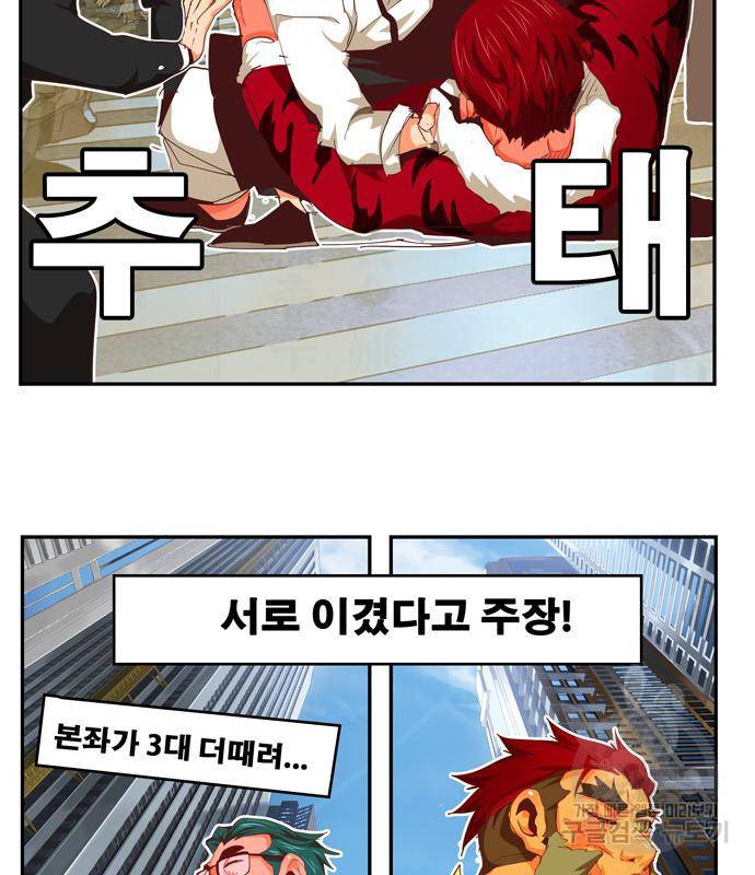 갓 오브 하이스쿨 마지막화 27