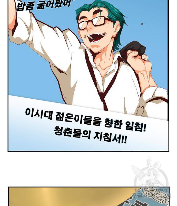 갓 오브 하이스쿨 마지막화 29