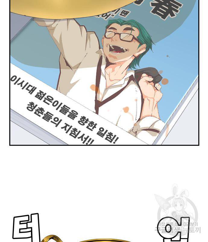 갓 오브 하이스쿨 마지막화 30
