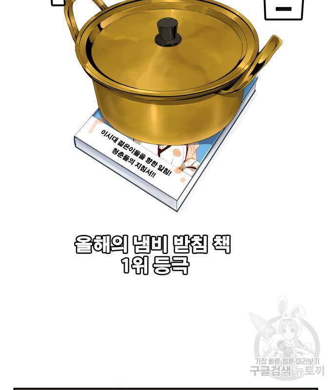 갓 오브 하이스쿨 마지막화 31