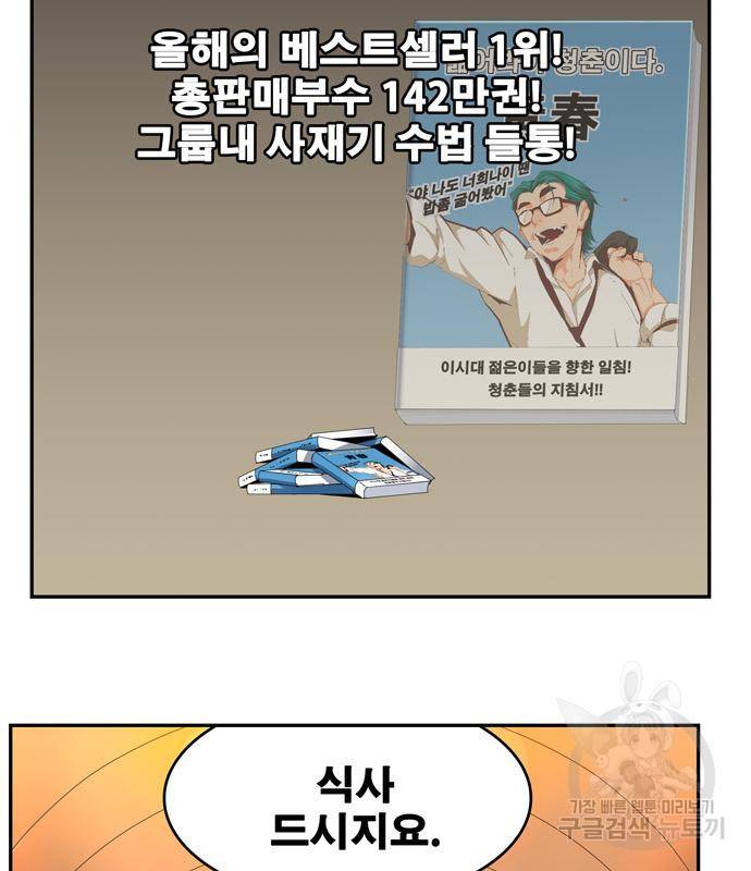 갓 오브 하이스쿨 마지막화 32