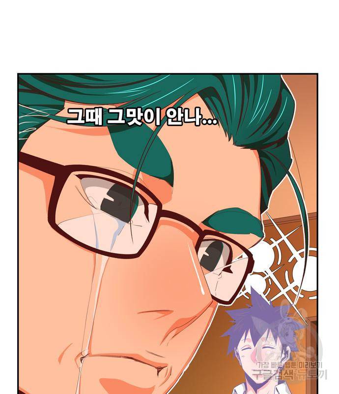 갓 오브 하이스쿨 마지막화 36