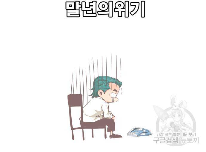 갓 오브 하이스쿨 마지막화 38