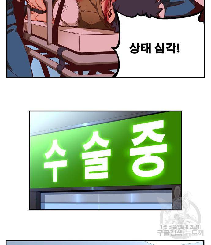 갓 오브 하이스쿨 마지막화 40