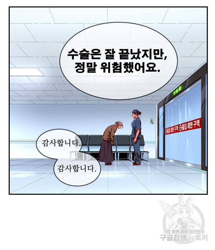 갓 오브 하이스쿨 마지막화 42